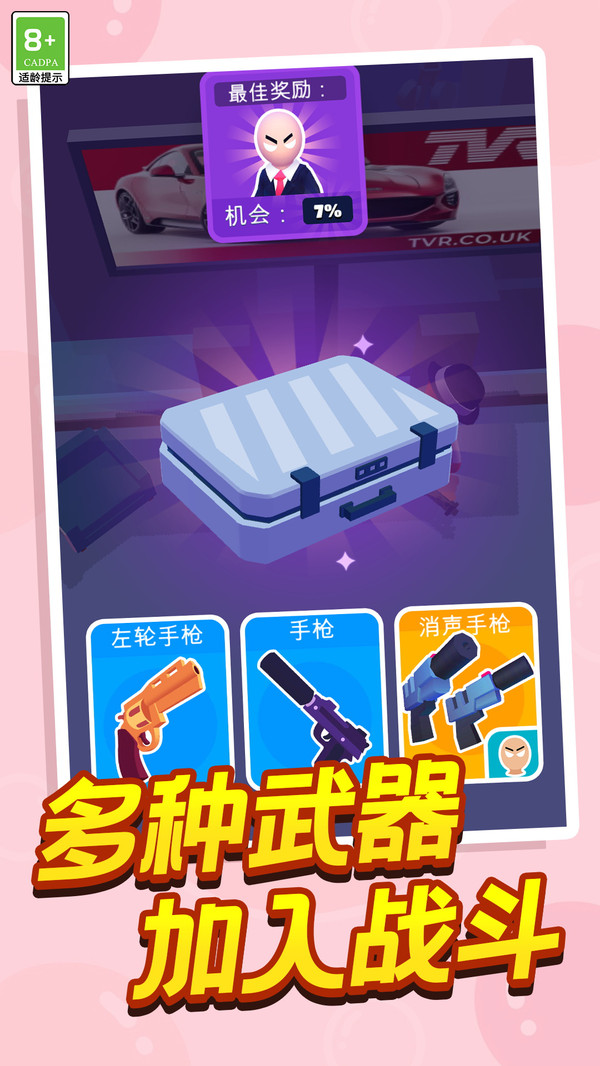小小刺客游戏图1