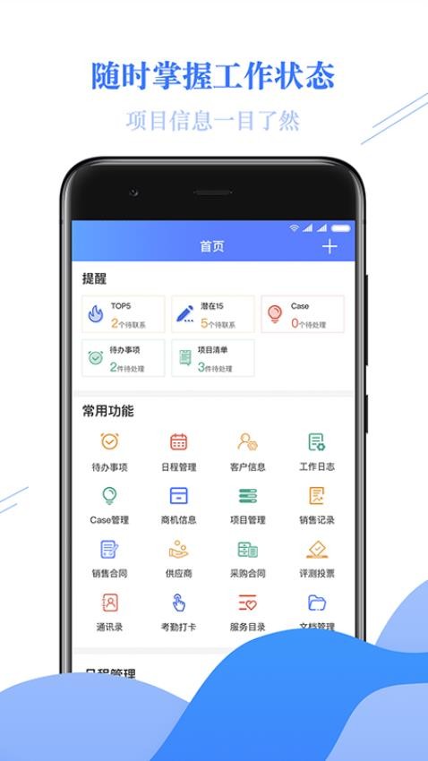 金畅逍app图3