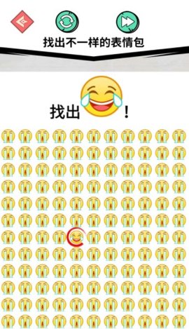 别想鱼目混珠手游图3