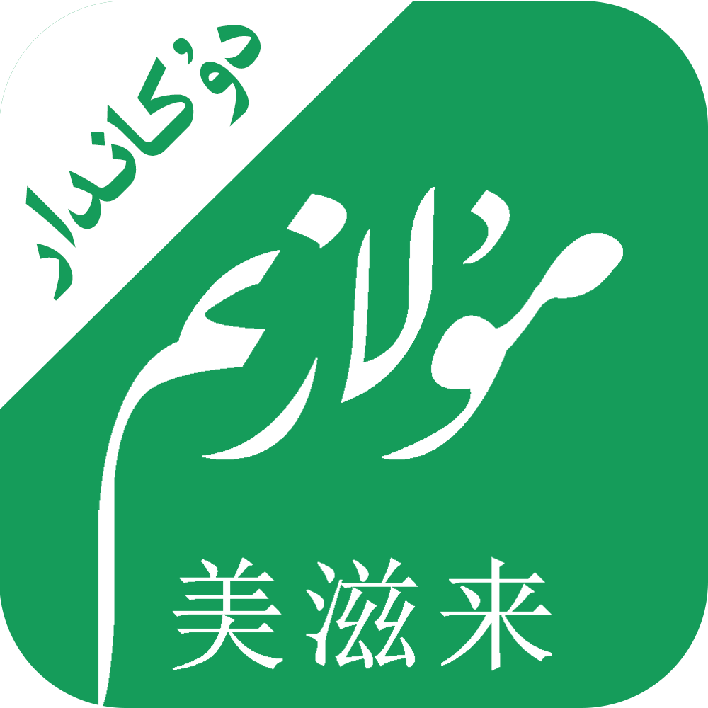 Mulazim商家app图标