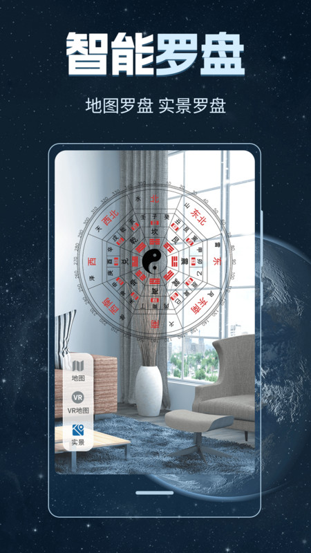 奥维地图AR全景互动app