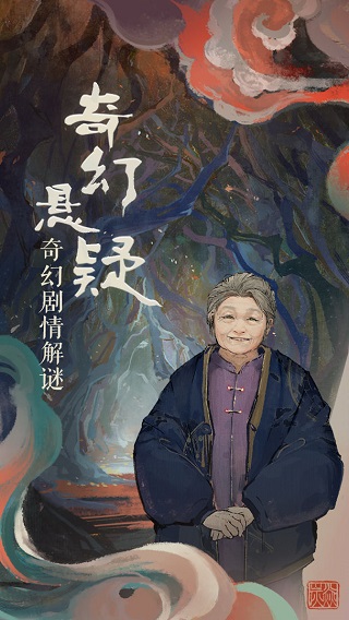 栖云异梦游戏图2