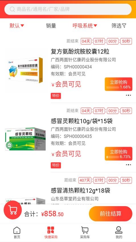 药小迪app图4
