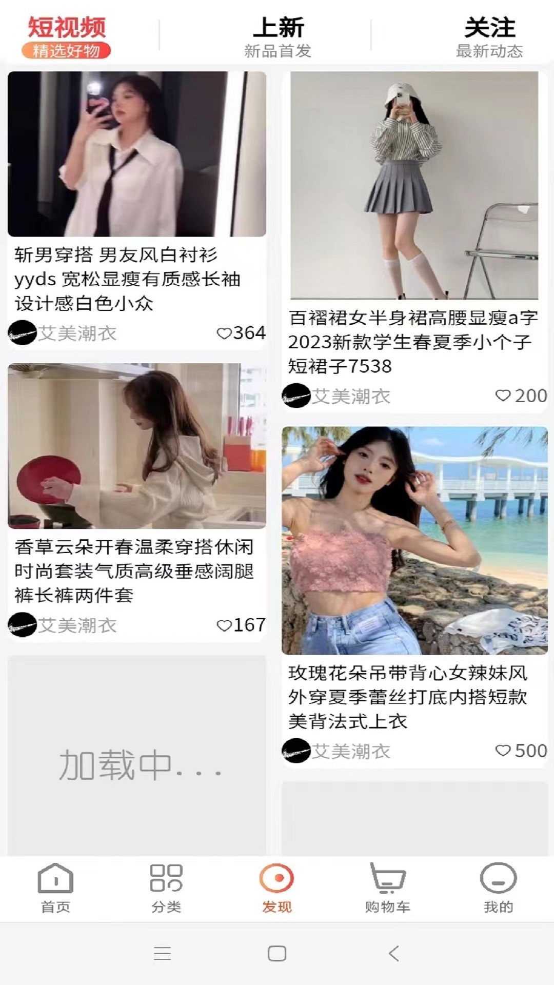 臻好购app图3