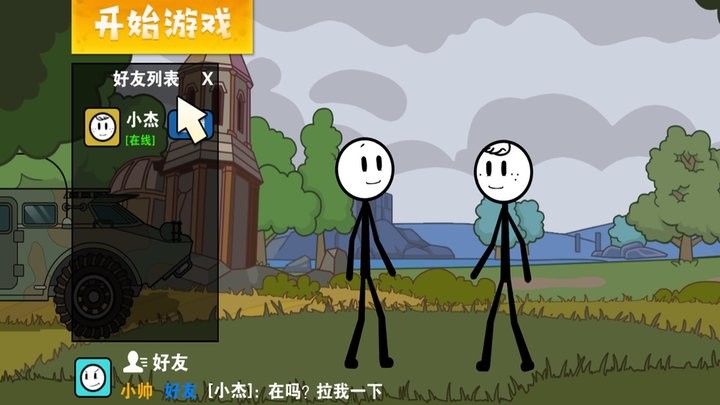 火柴人要吃鸡游戏图2
