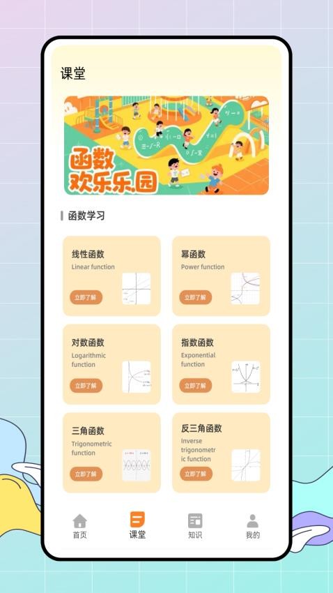皖教云课堂app图1