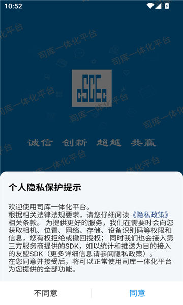 司库一体化平台app图3