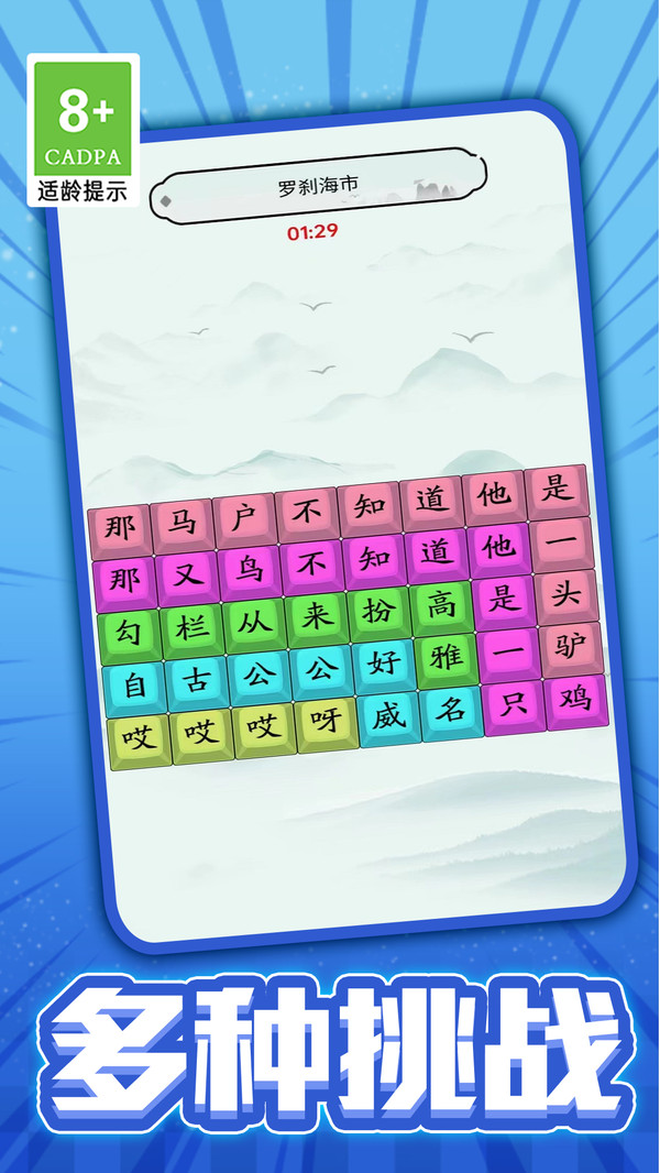 我没k这首歌游戏图2