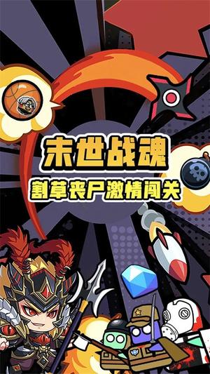 末世战魂手游图1