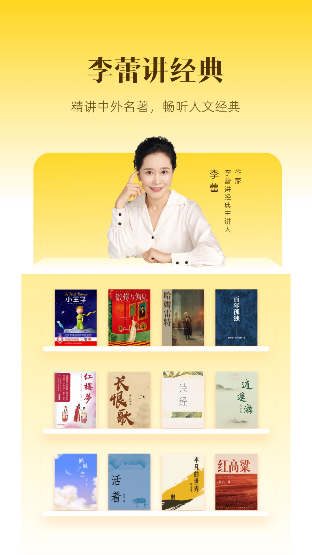 帆书app图1