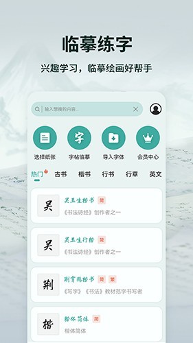 爱临摹app图3