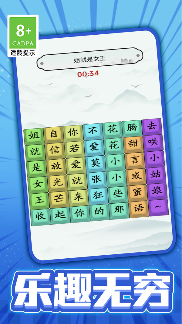 我没k这首歌游戏图1
