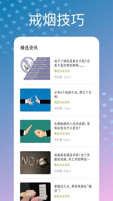 模拟抽烟app图3