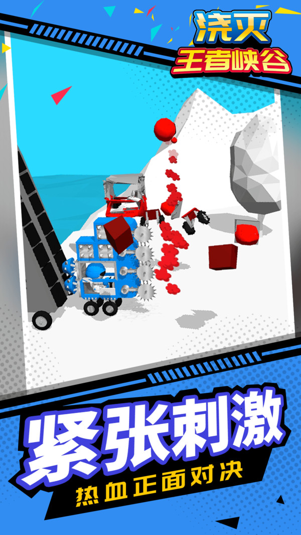 浇灭王者峡谷游戏图1