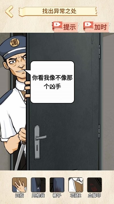 诡异调查员游戏图2