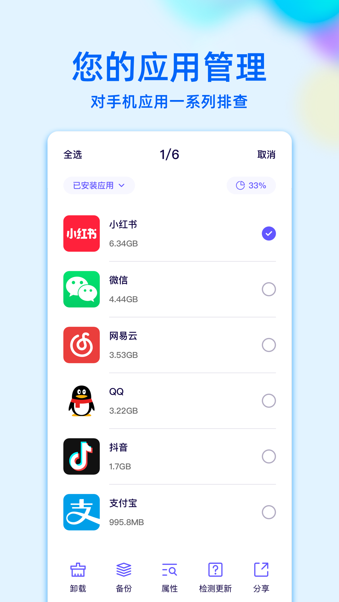 RE文件管理软件