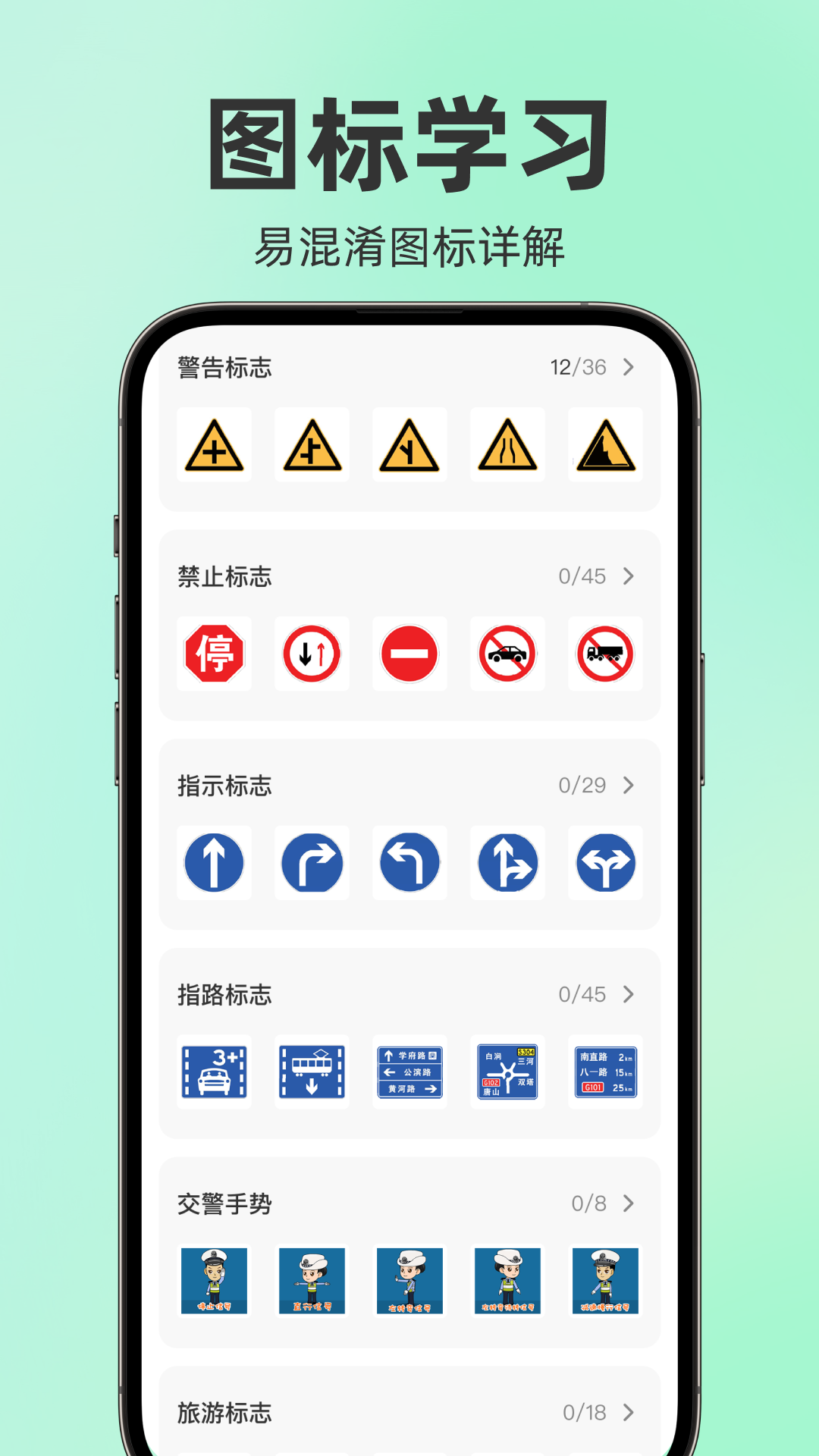 驾考题目大全app图1