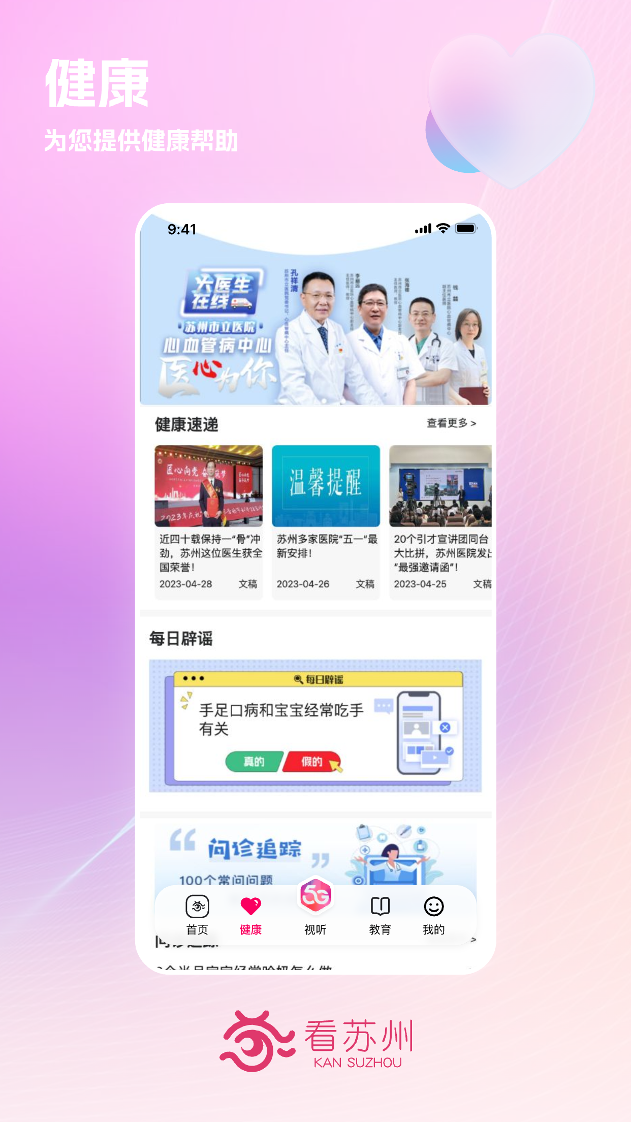 看苏州官网版图1