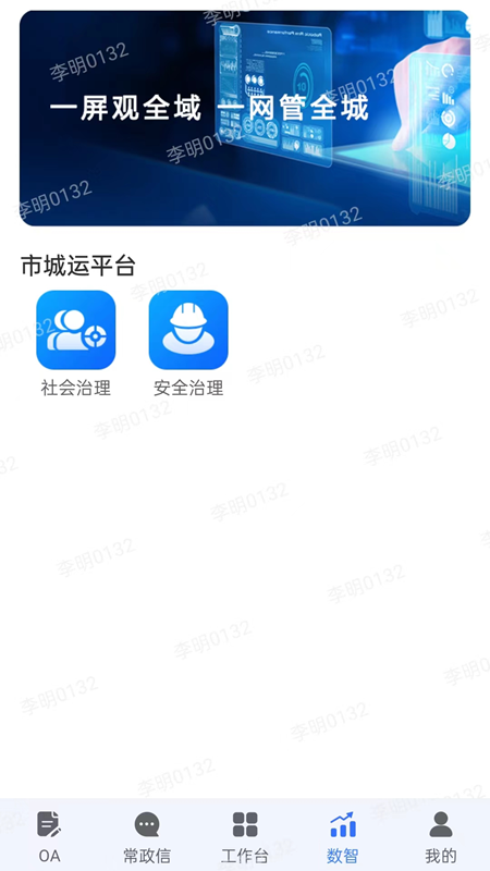 常治慧app图2