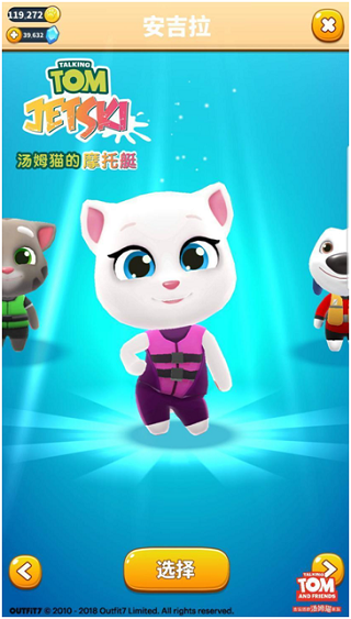 汤姆猫的摩托艇九游版图3
