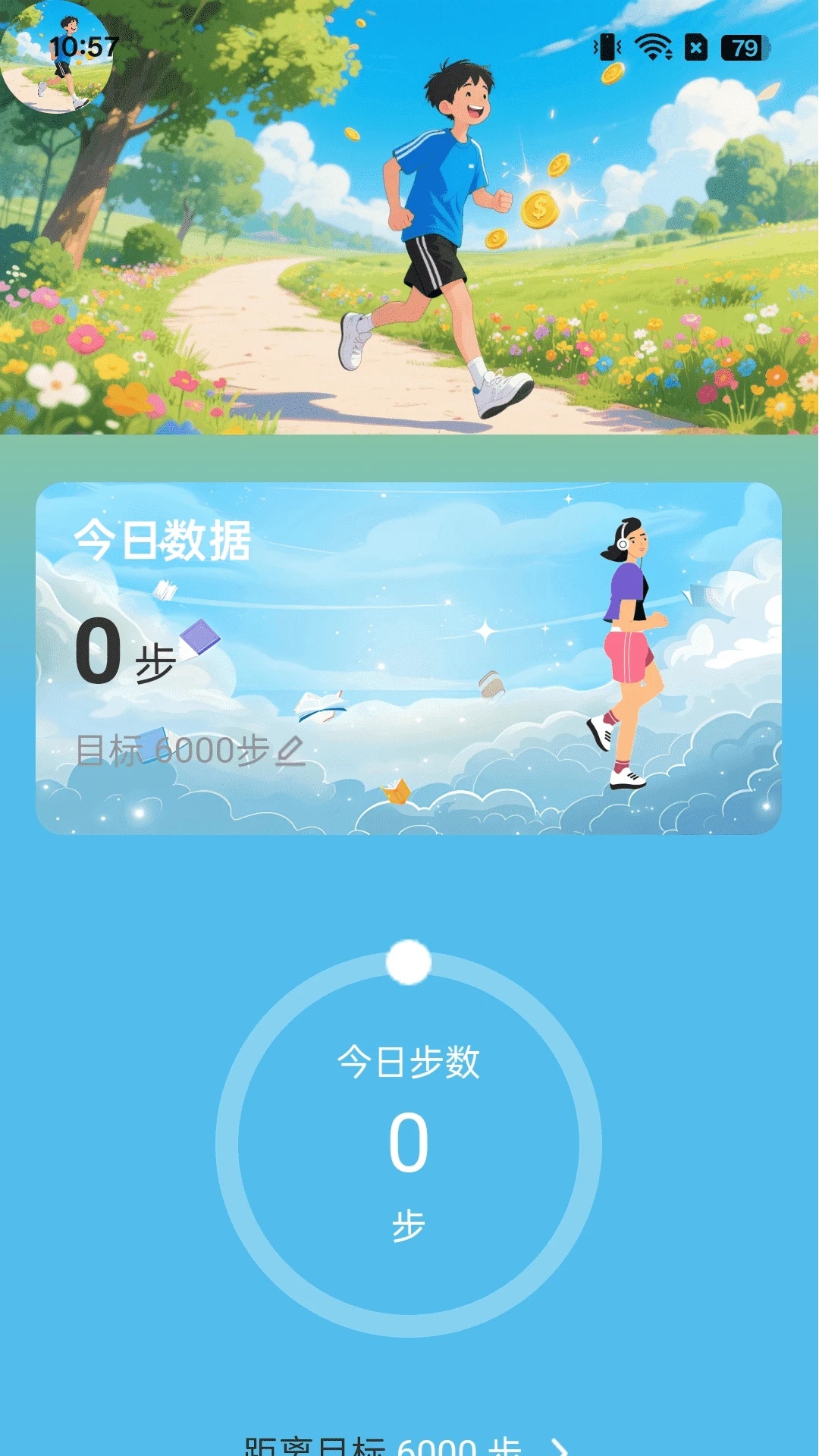 走路赚欢盈app图3