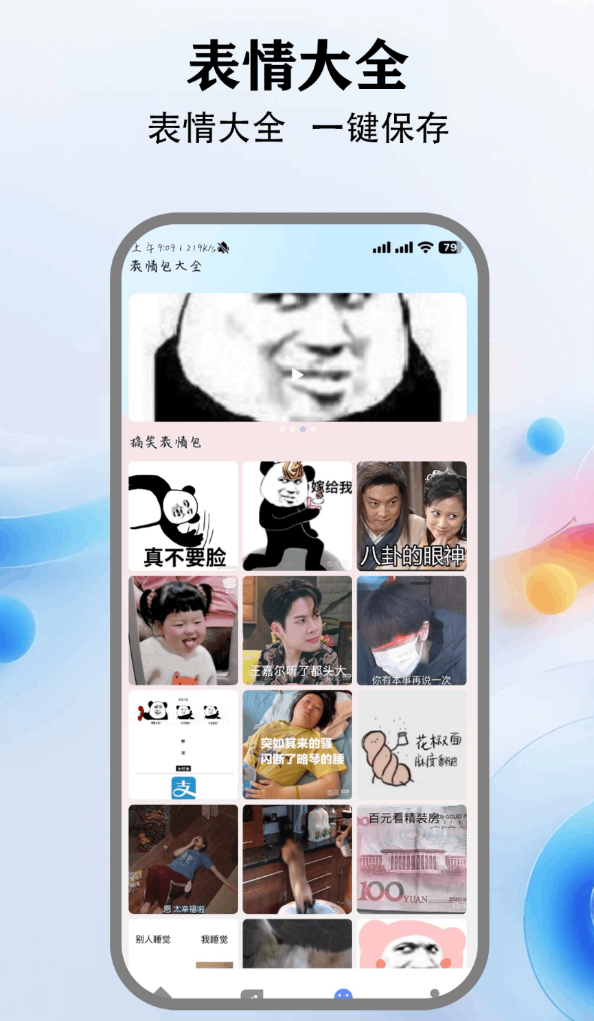 来福贴贴app图3
