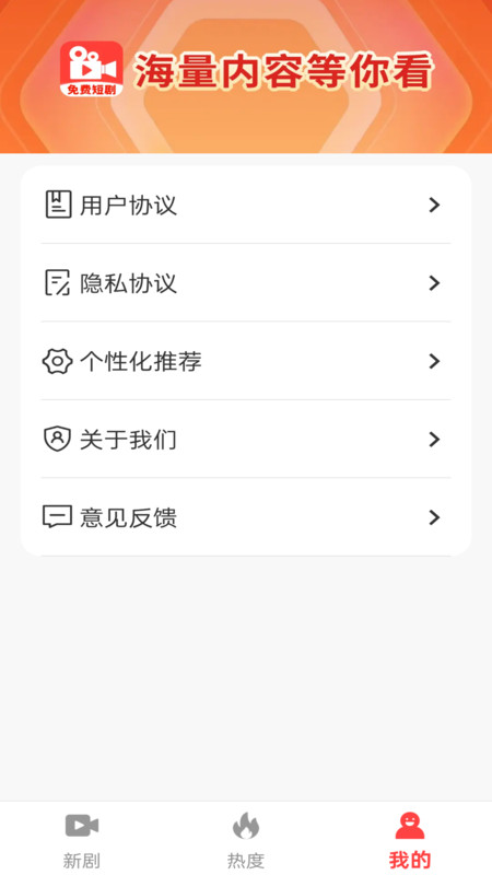 免费精选好剧软件图3