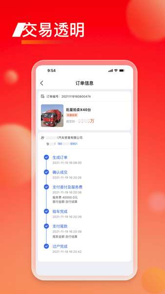 会享福二手车app图1