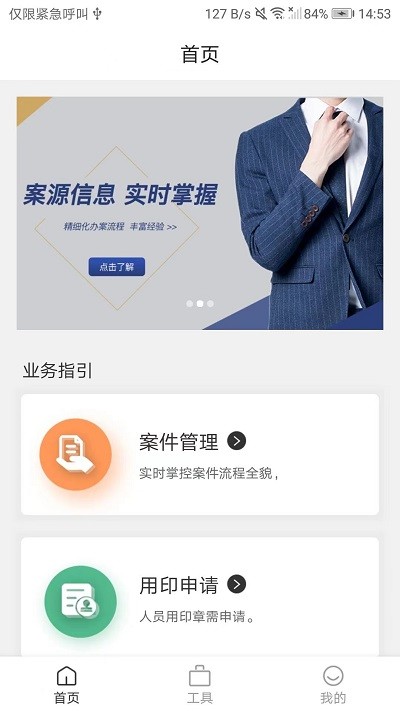 克谨律所app图1