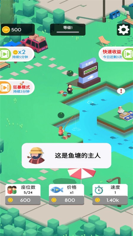 我们村的鱼塘手游