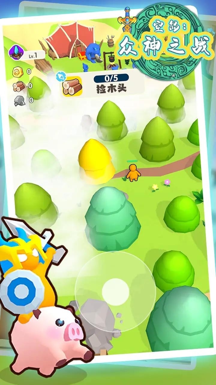 空岛:众神之战游戏图3