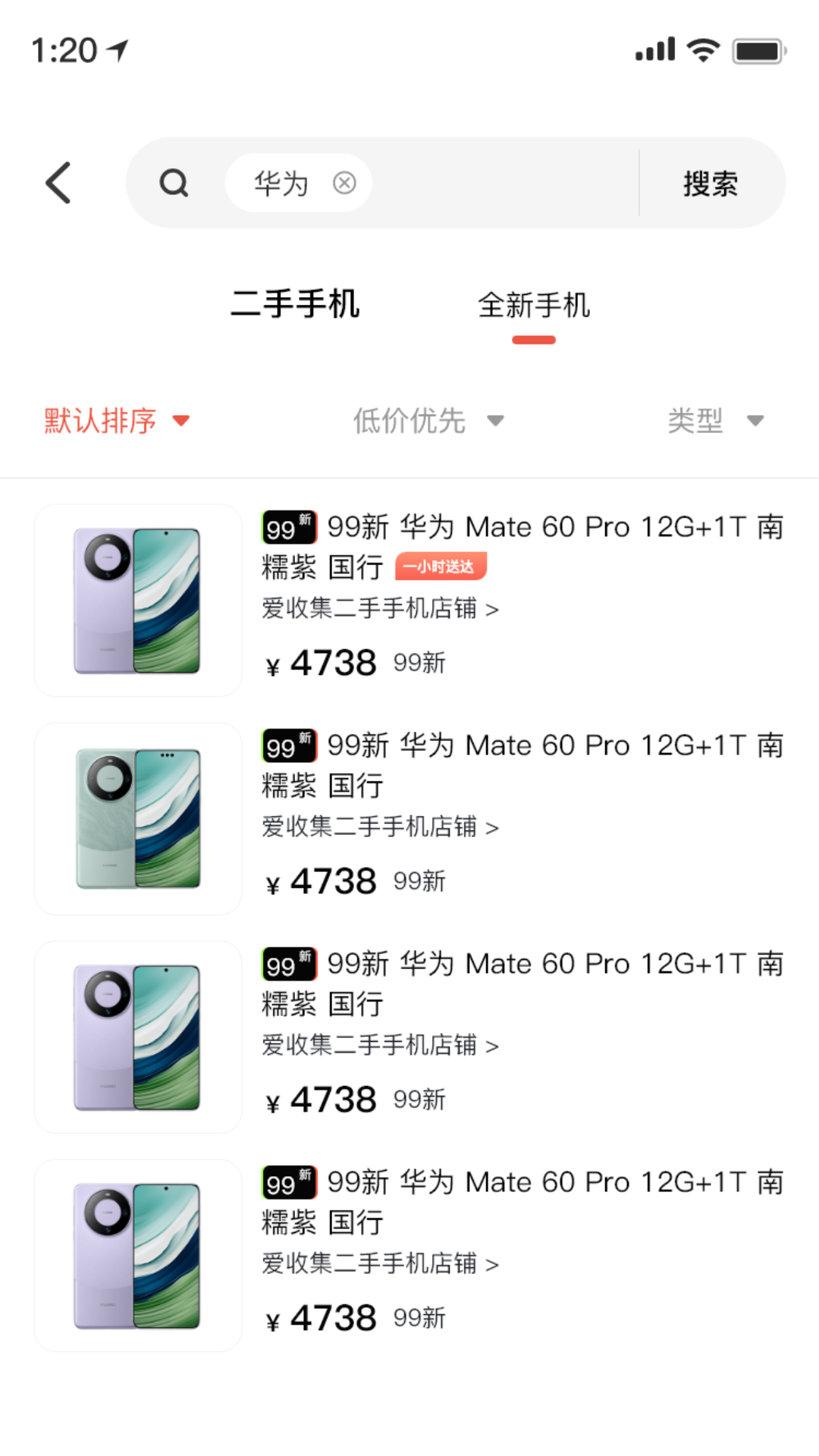 零零机app图2