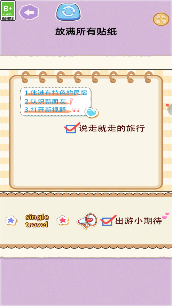 咕卡物语游戏图1
