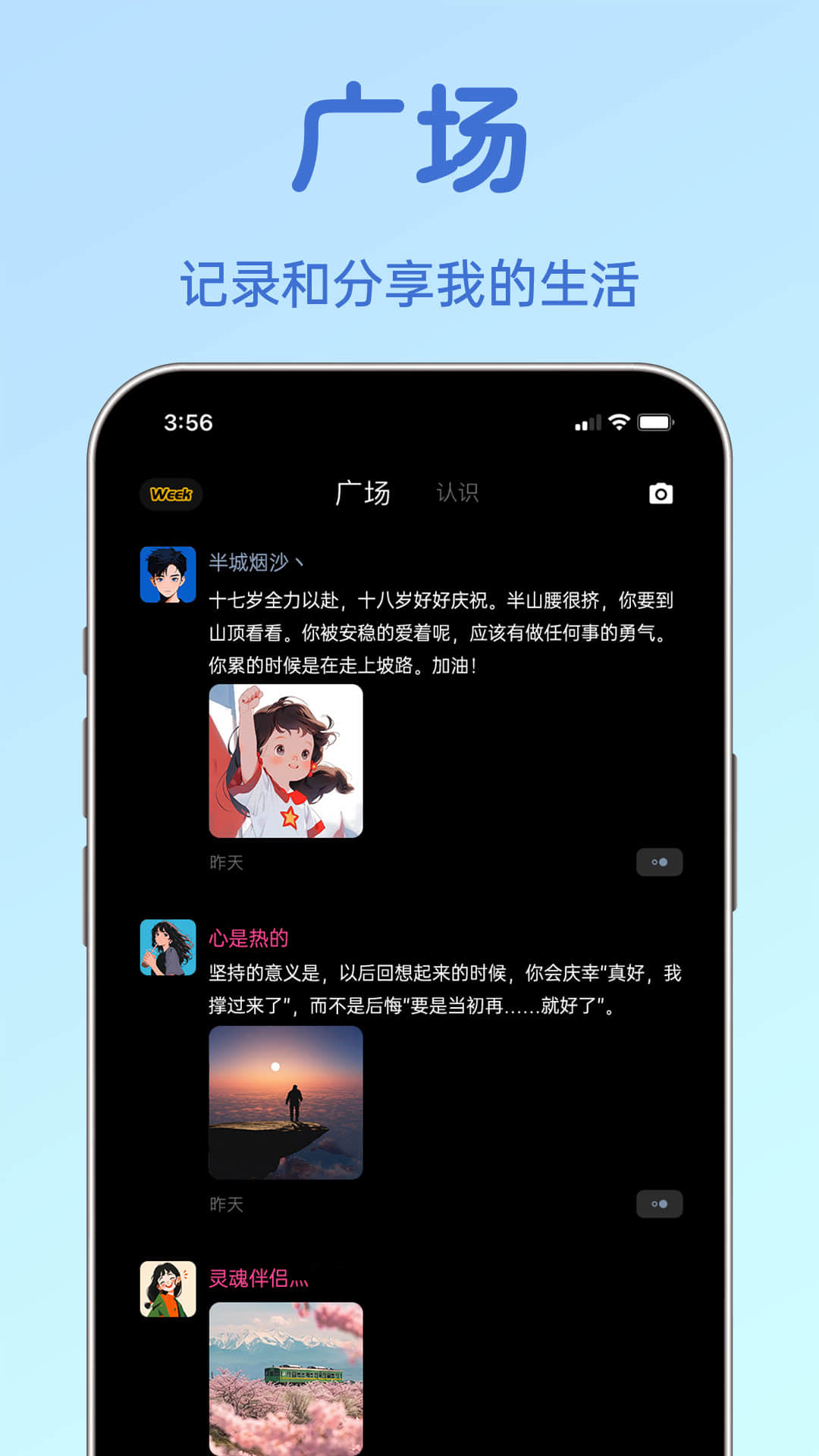 聊搭搭app图3
