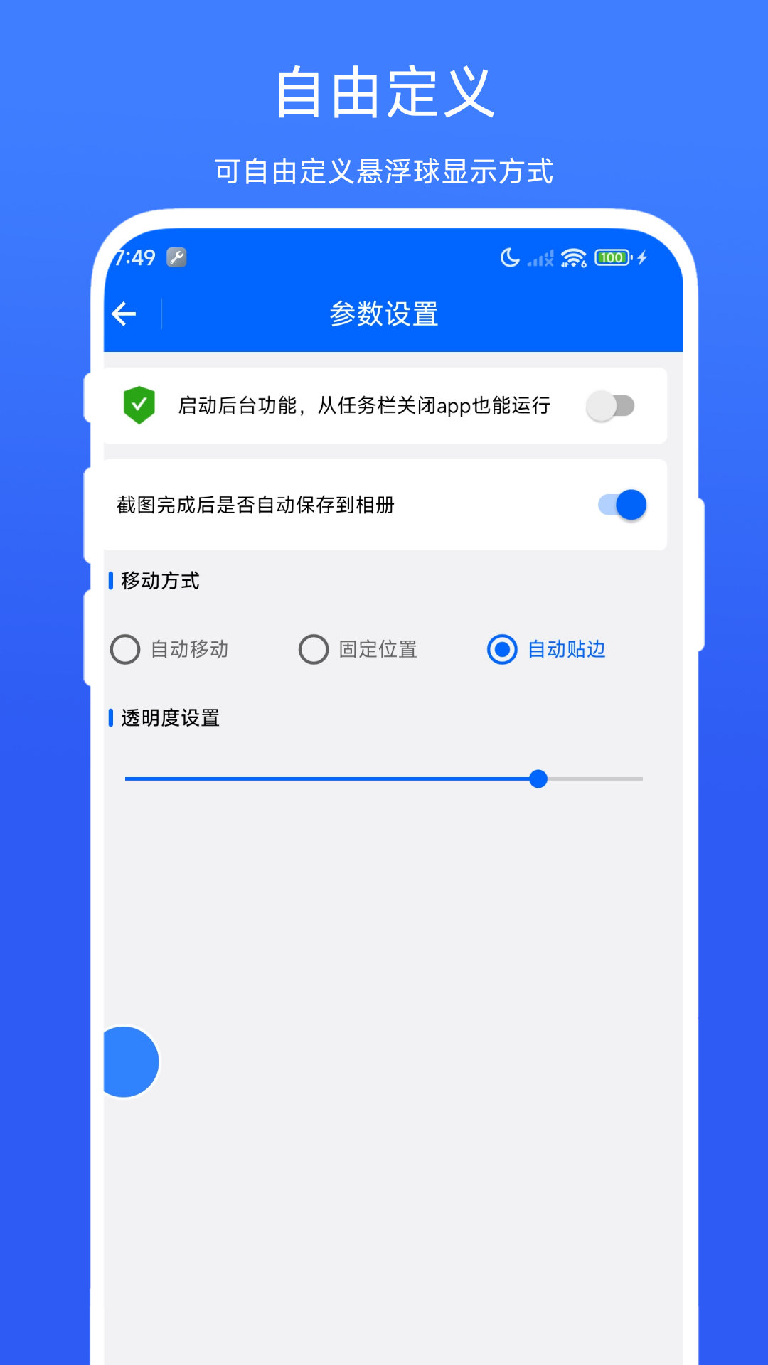 远程复制粘贴软件