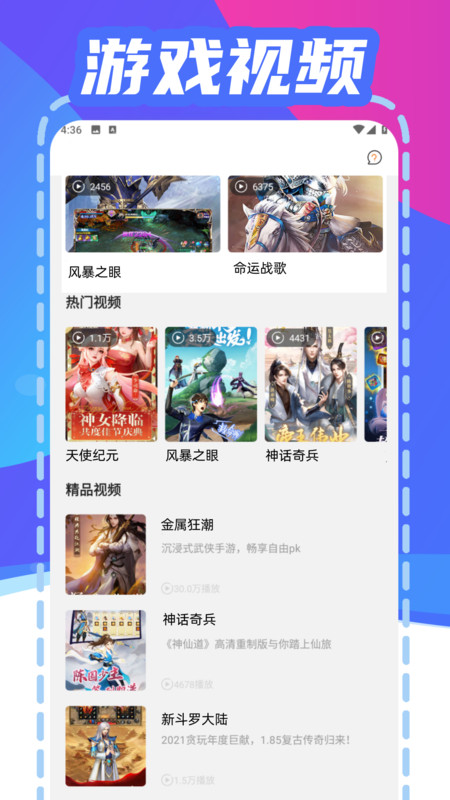 折游快爆app图2