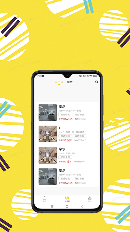 秦讯app图3