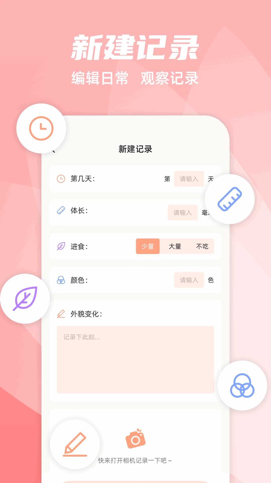 养蚕日常软件图3