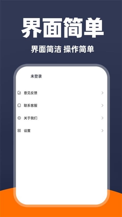 出租车车主app图1