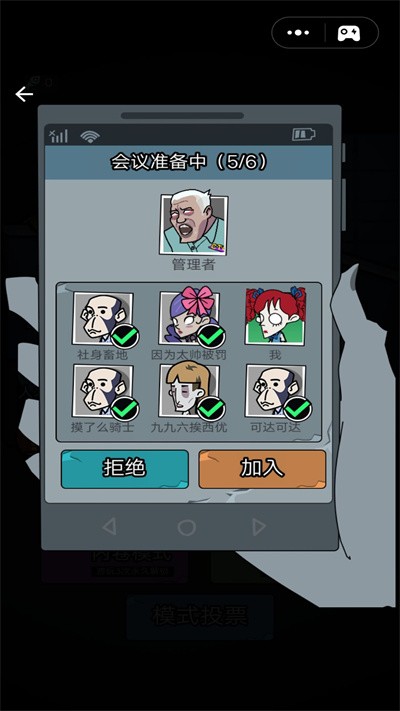 猛鬼学堂游戏图2