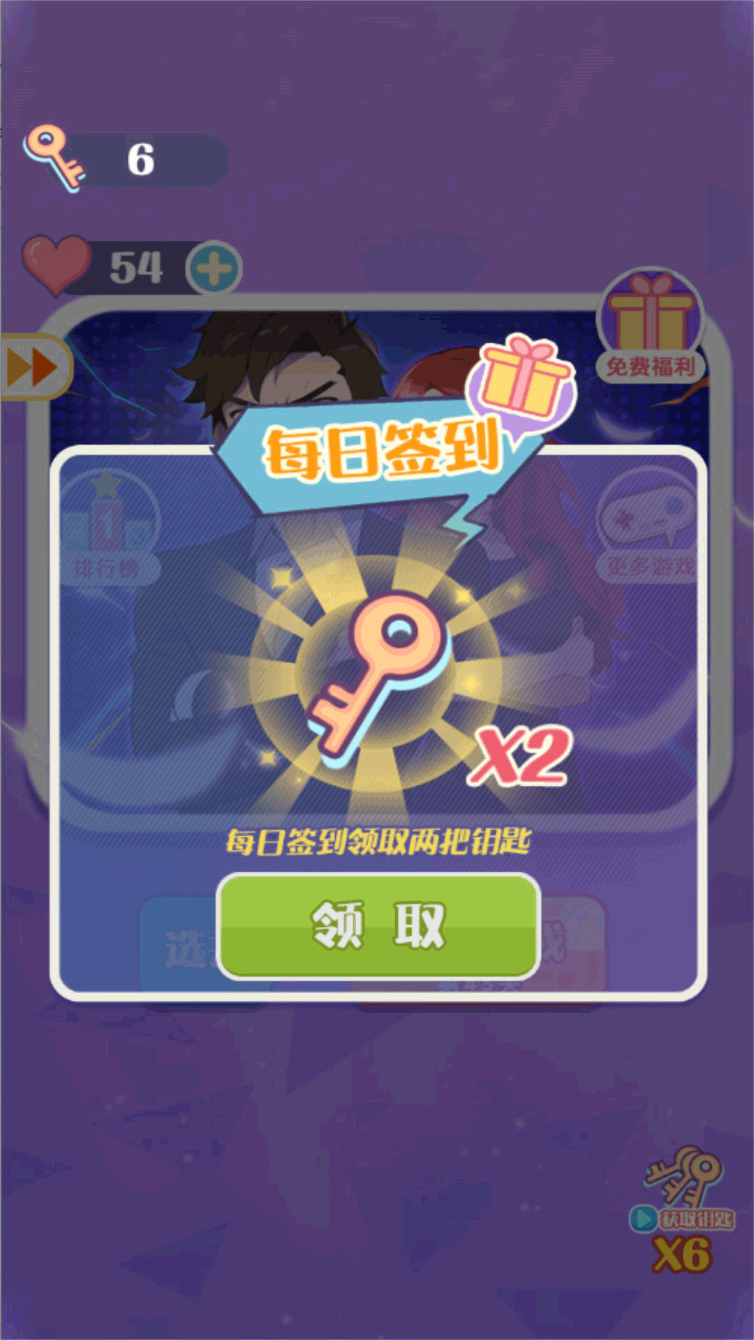 大反转之真凶是谁游戏