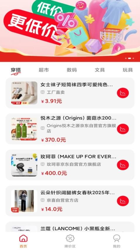 全平台省钱助手app