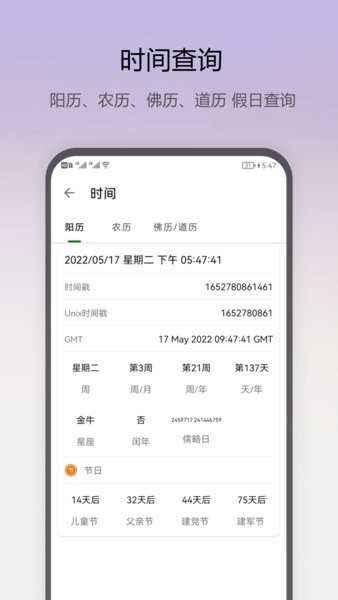 即刻工具app图2