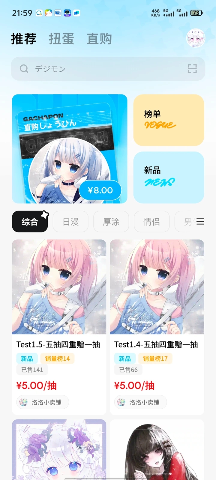 萌物番app