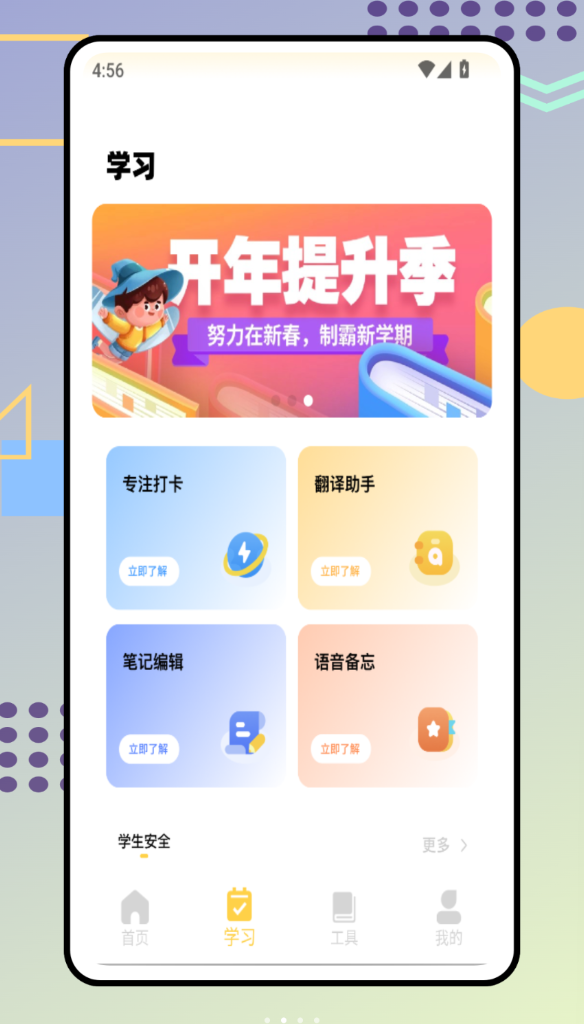 综素平台官网版