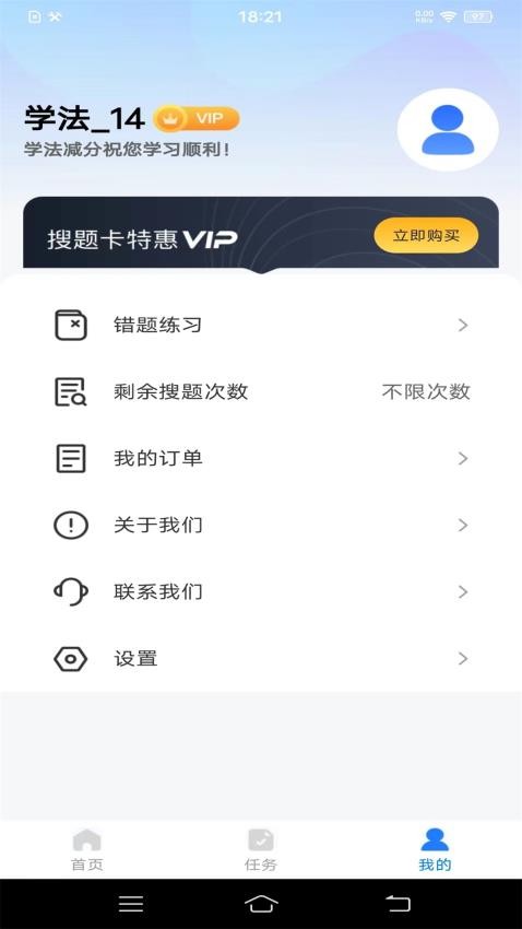 学法减分题典app图1