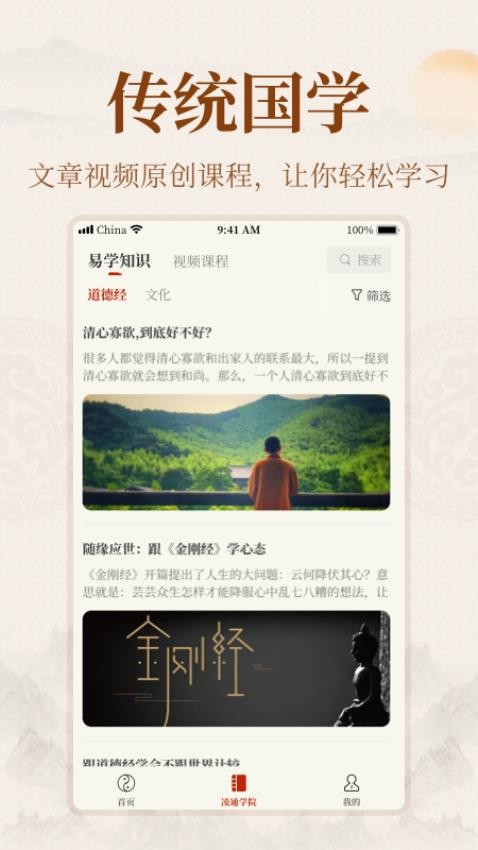 易掌经app