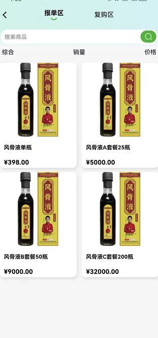 益宝康源商城官方版图4