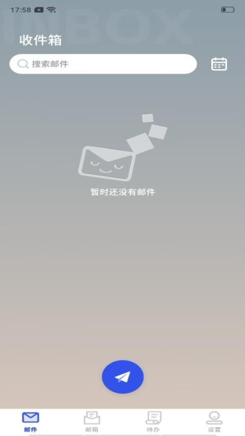 免费邮箱管理通app图2