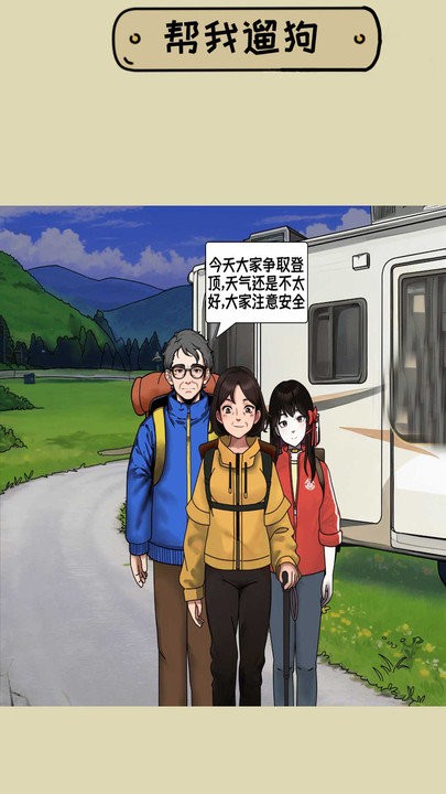 脑洞挺能秀游戏图2